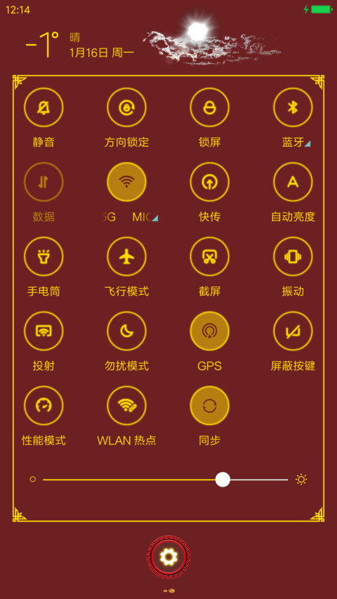 2017 鸡年吉祥 screenshot