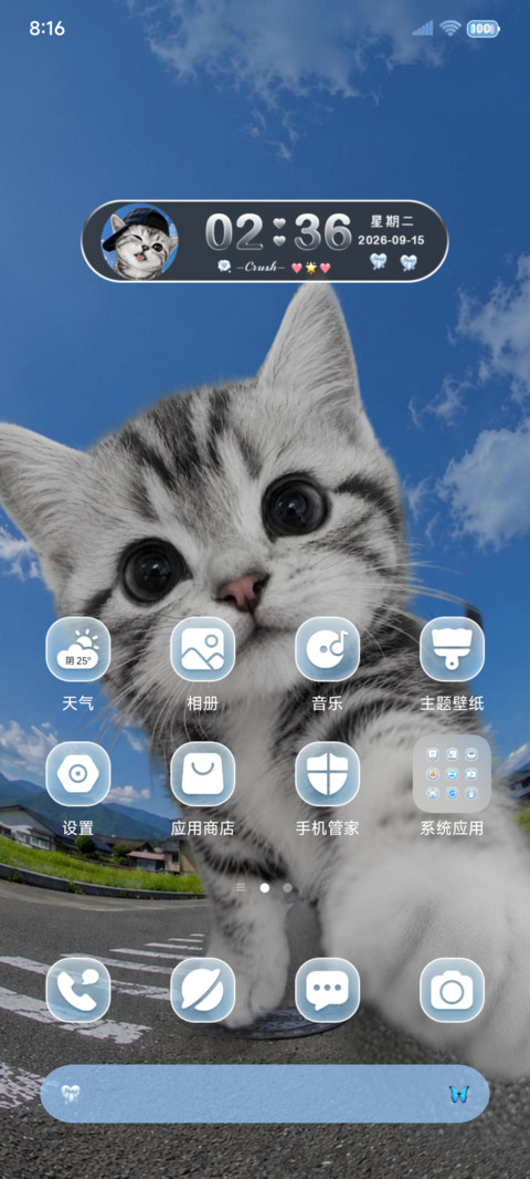 简约3D 萌猫来袭 screenshot