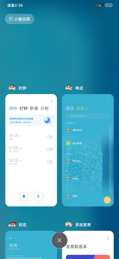 蜡笔小新西瓜泳池 screenshot