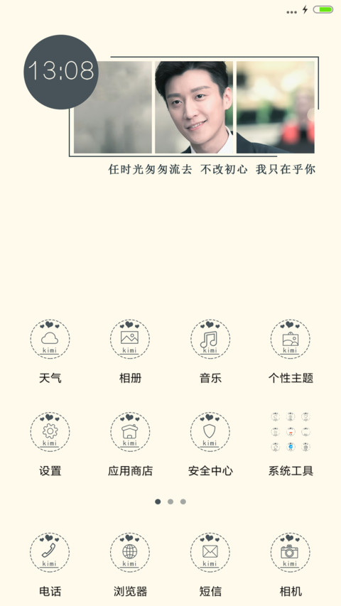 不改初心【芒果言情剧】 screenshot
