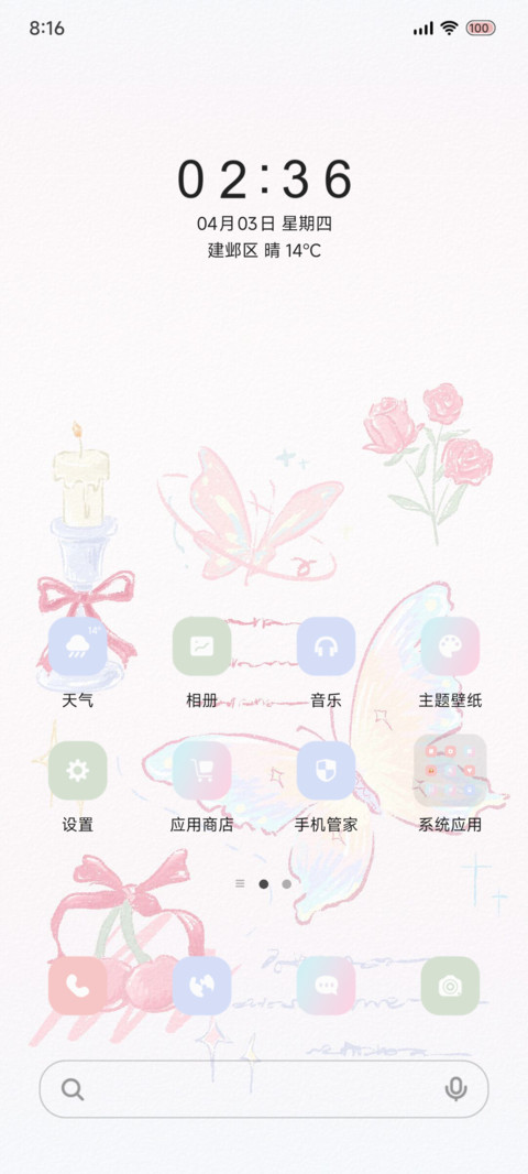 ins蝴蝶 简约 screenshot