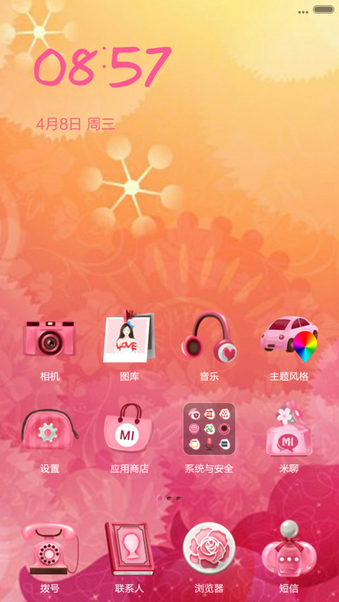 靓丽之吻 screenshot