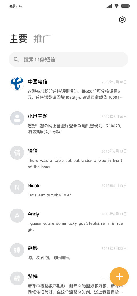 我的小猫叫小布丁80 screenshot