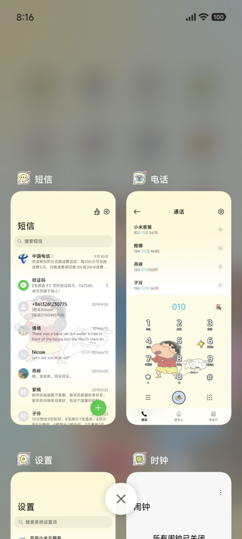 蜡笔小新 萌趣日常 screenshot
