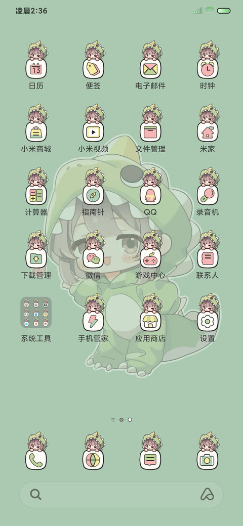 软萌元气小恐龙 screenshot