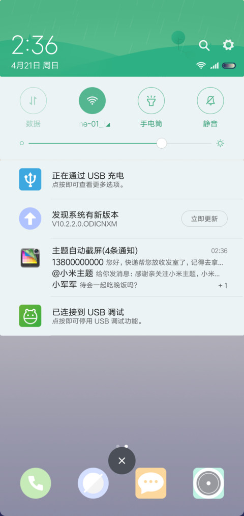 蓝调 screenshot