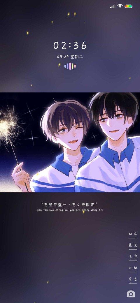 要繁花盛开 screenshot