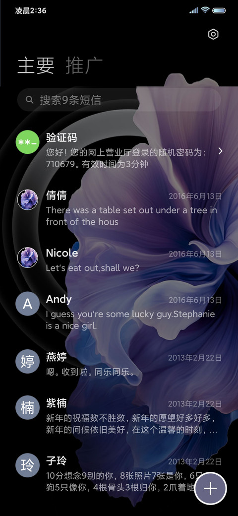 紫罗兰 永恒之恋 screenshot