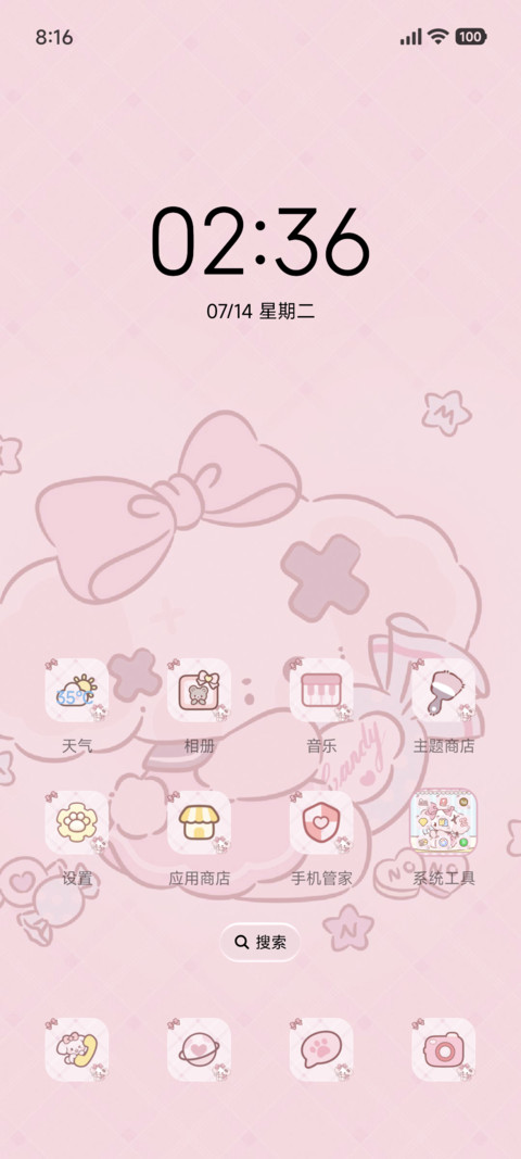 nono狗 糖果甜甜 screenshot