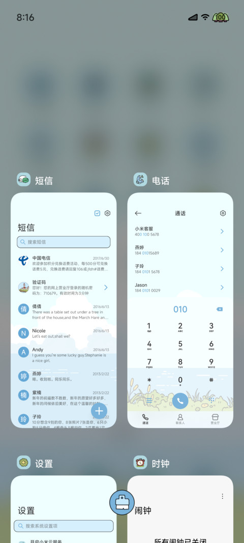 海岛环游记 screenshot