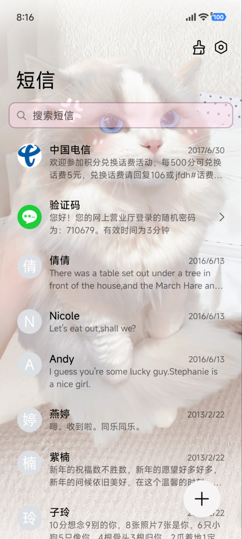 喵的限定营业日 screenshot