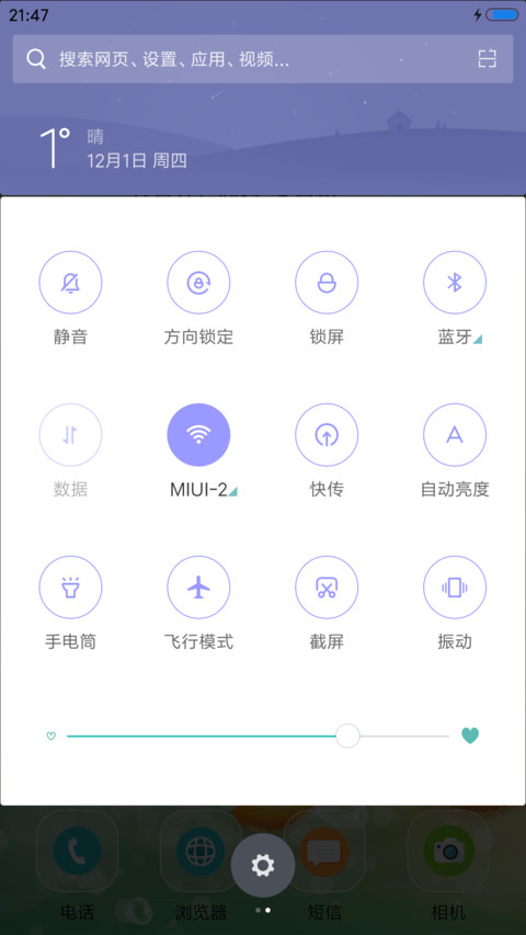 叶落知秋 screenshot