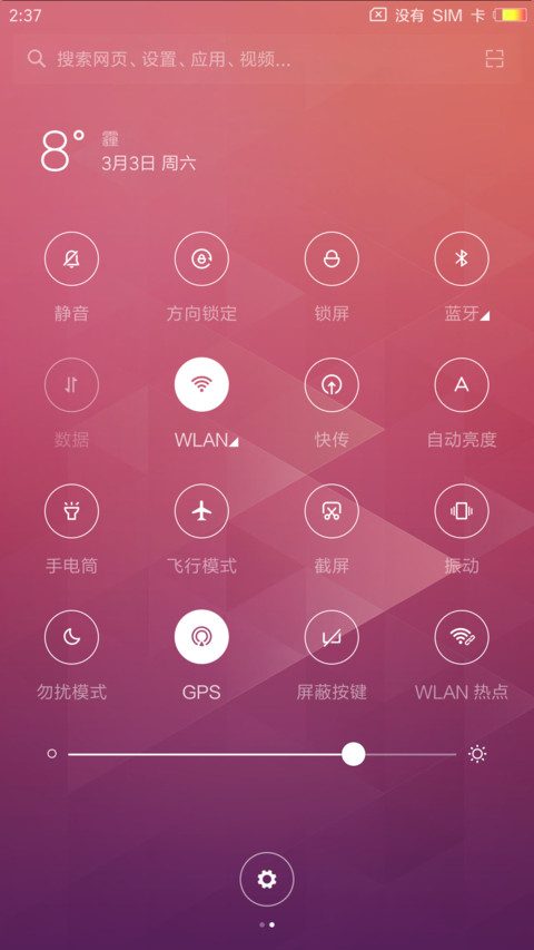 你若安好 screenshot