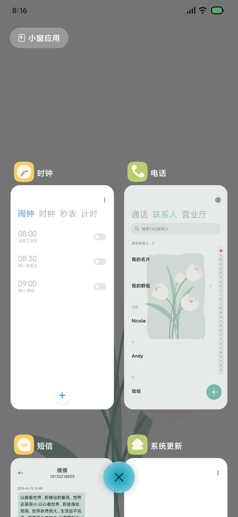 那时花开 screenshot