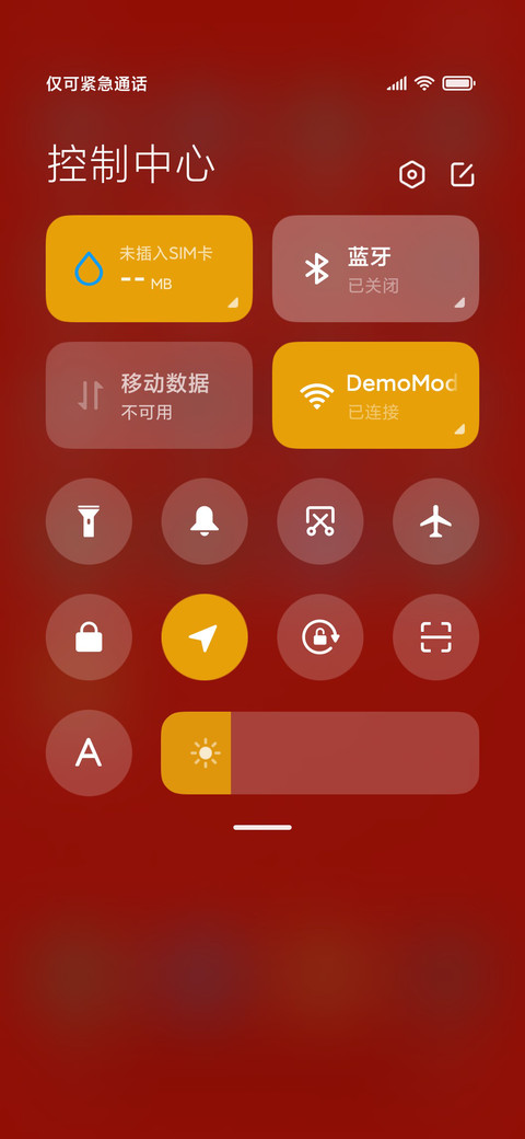 时来运转 screenshot