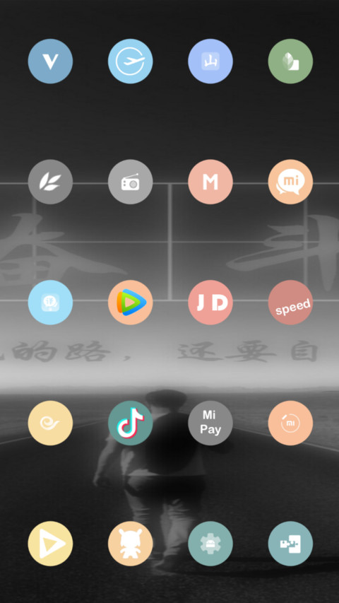 励志高考 screenshot