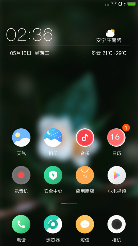 圆计划 screenshot