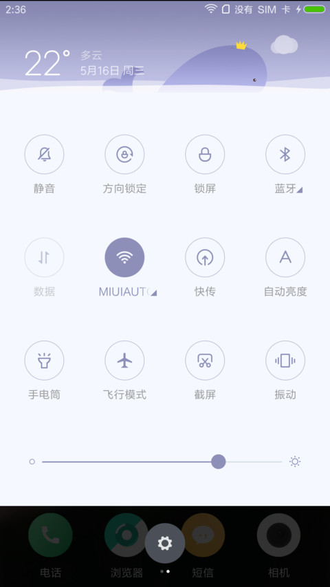 圆计划 screenshot