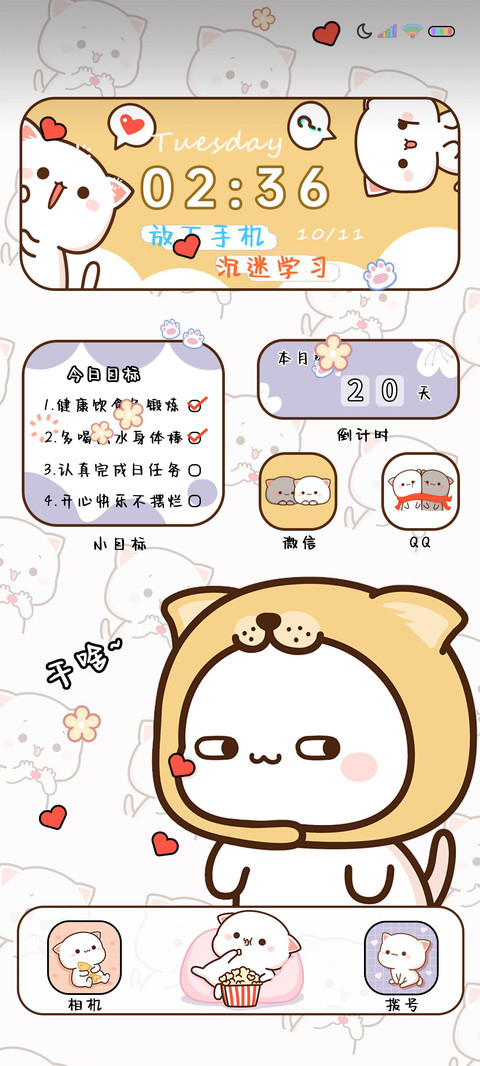 蜜桃猫 动态组件 screenshot