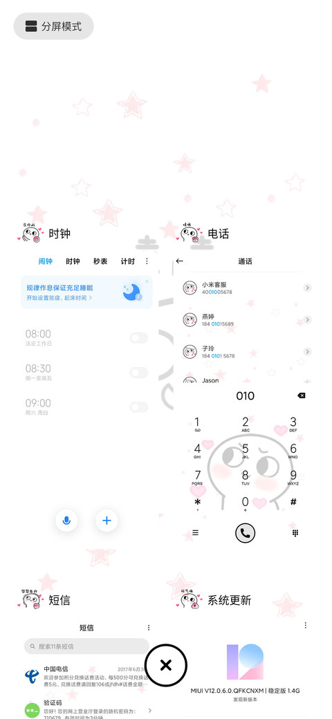 脸红小馒头超级表盘 screenshot