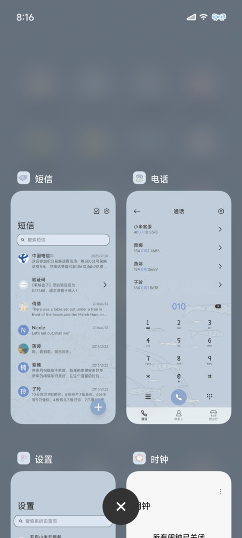 海鸟与鱼 screenshot