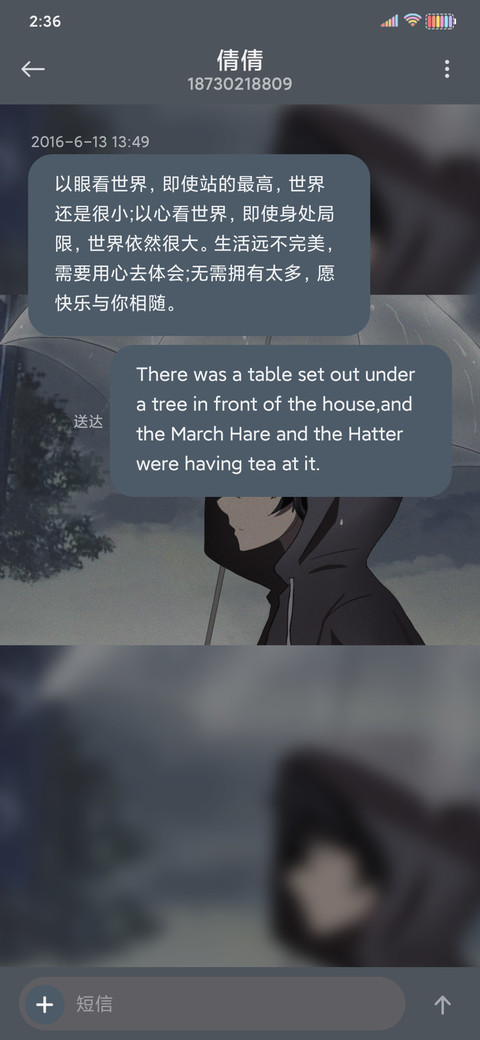 你在的城市下雨了 screenshot
