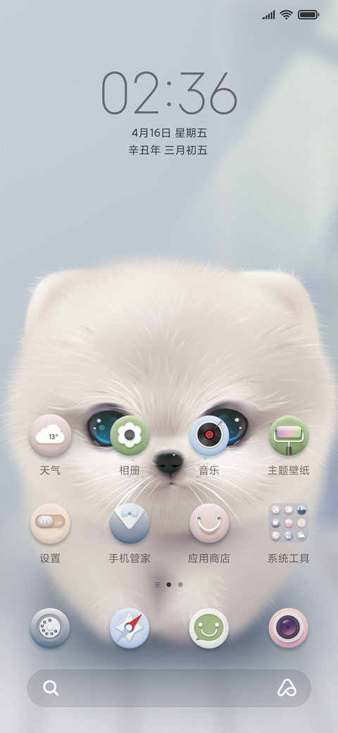居家小白狗 screenshot