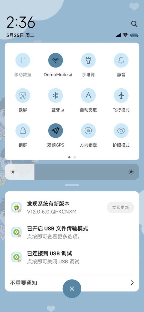 成为爆米花的一天 screenshot