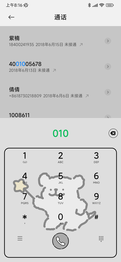 线条小狗简约动态 screenshot