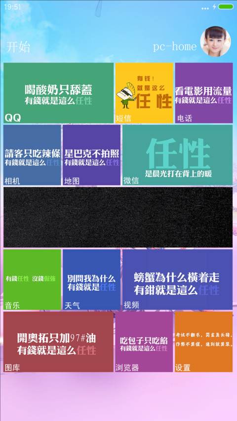 动态落花+下雪特效“腾讯动漫” screenshot