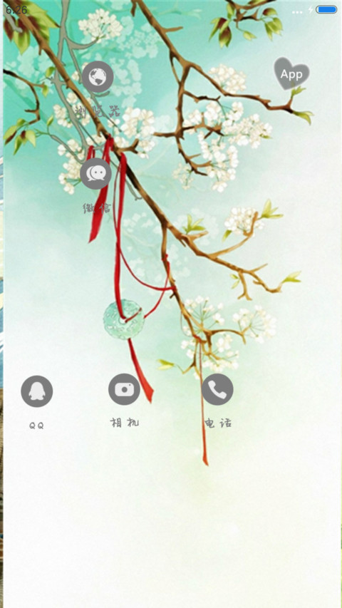 落花（花瓣动态效果+全图标） screenshot