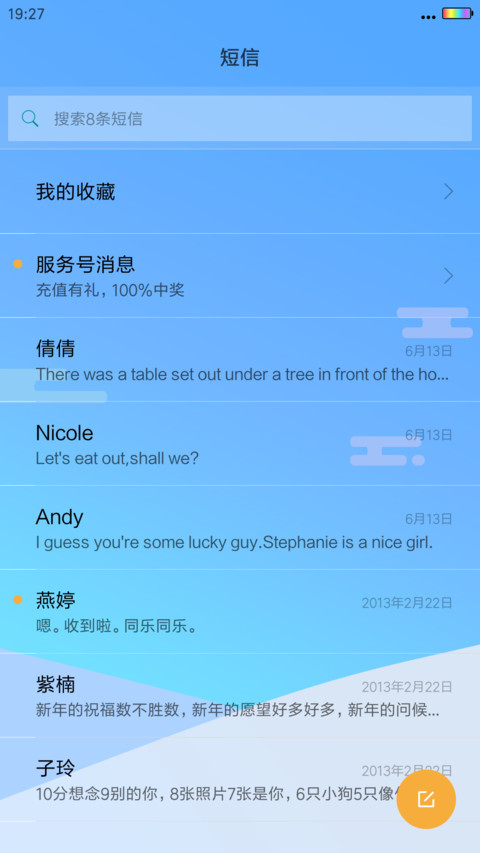 睛无霾（充电下雪特效+彩虹电池） screenshot