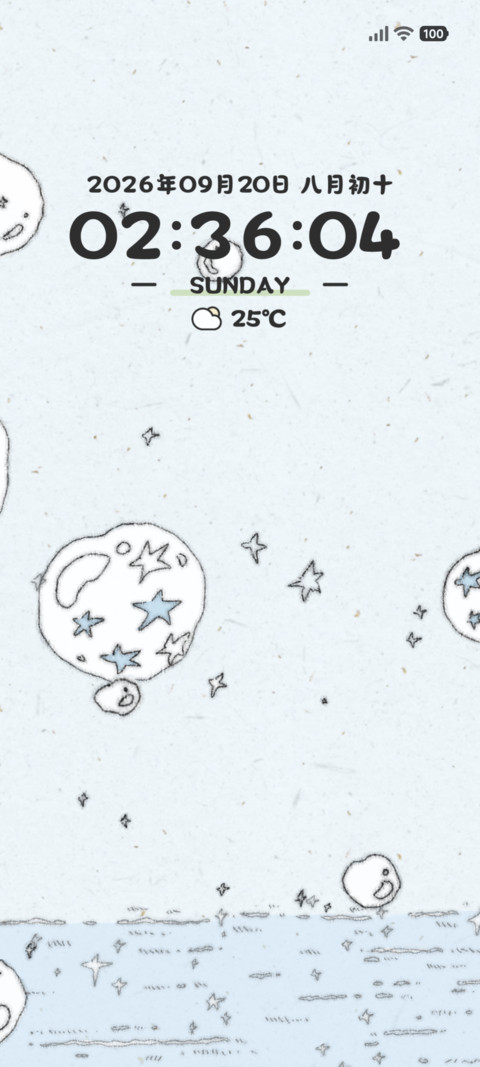 简约 星空泡泡 screenshot