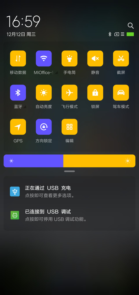 撞色 screenshot
