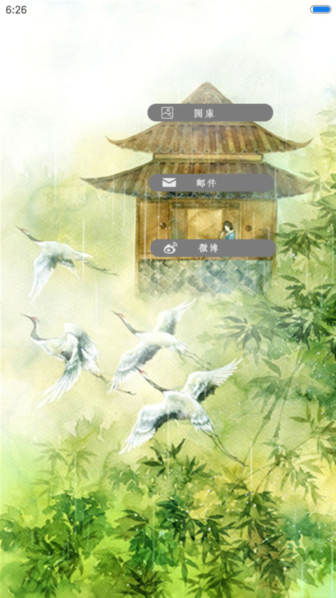 落花（花瓣动态效果+全图标） screenshot