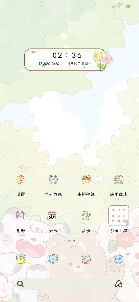 双图盛夏的快乐 screenshot
