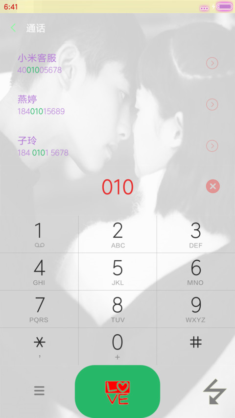 爱情毒药 screenshot