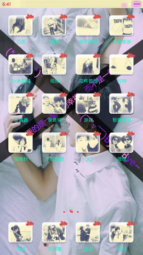 爱情毒药 screenshot