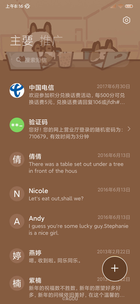 打工喵 动态小组件 screenshot