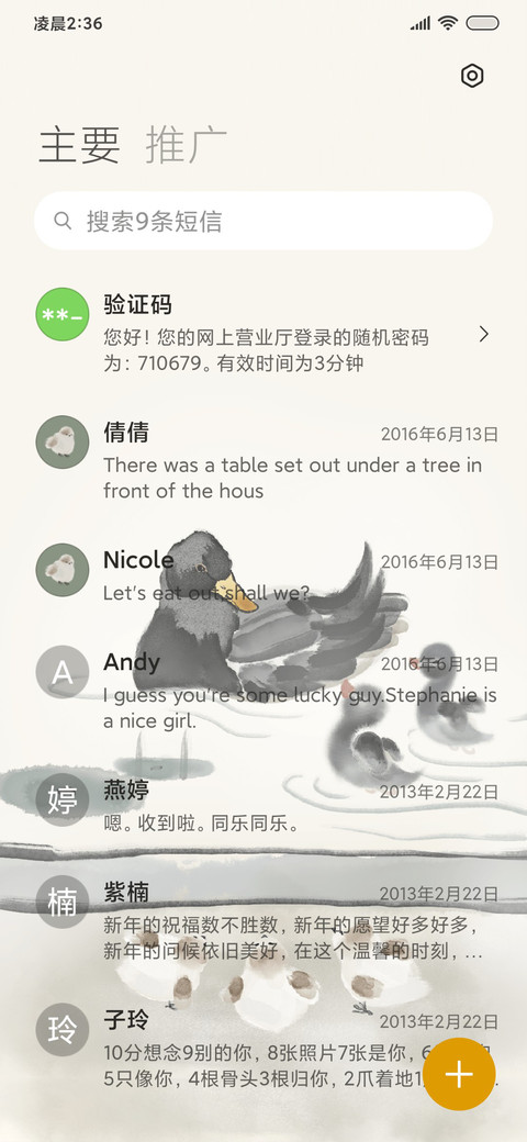 肥仔羡鸭 screenshot