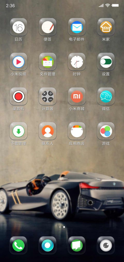 跑车 screenshot