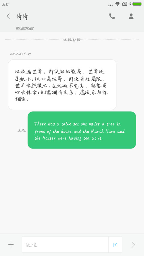 米开青松体 screenshot