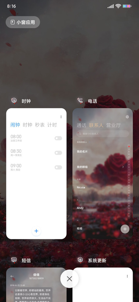 城堡玫瑰海 screenshot