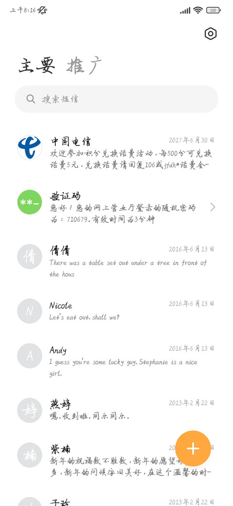 金榜题名符 screenshot