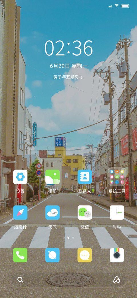 解忧小镇 screenshot