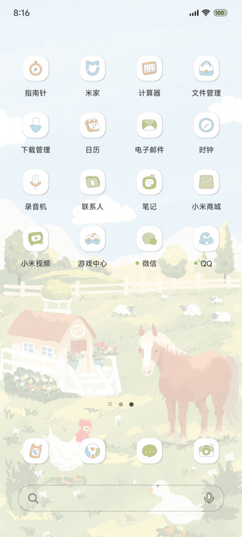治愈清新农场 screenshot