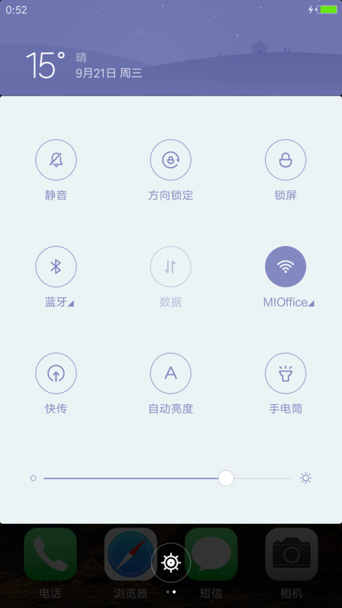 iOS10尝鲜版 screenshot
