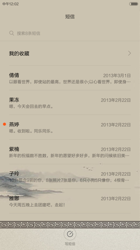 空灵古风 screenshot