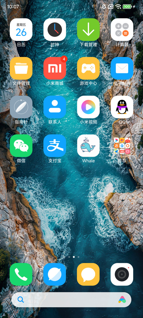 轻逸 screenshot
