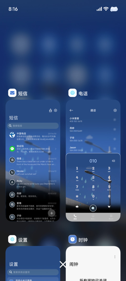 Ins 出行日记 screenshot